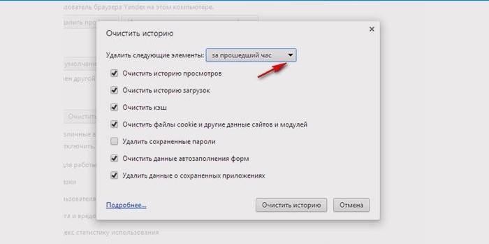 Sådan slettes browserhistorikken i Yandex