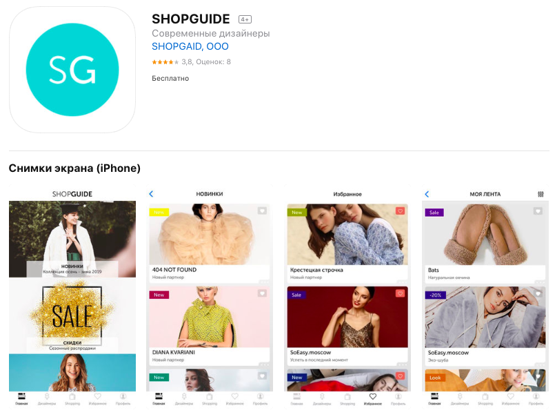 Shopguide