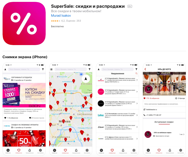 Supersale