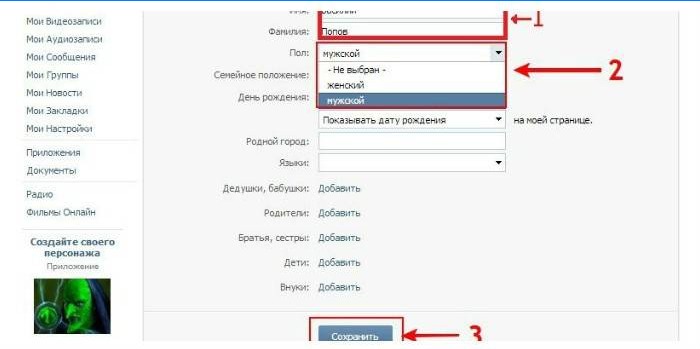 Trin-for-trin-instruktioner til ændring af navnet i VK