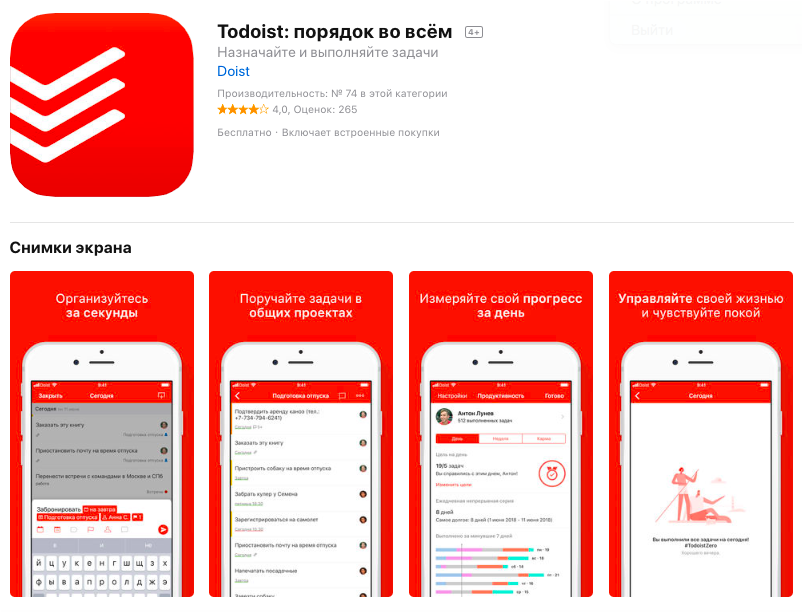 Todoist