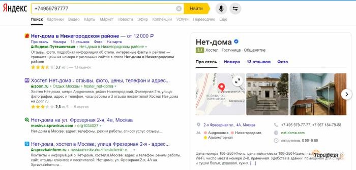 Søgenummer i Yandex