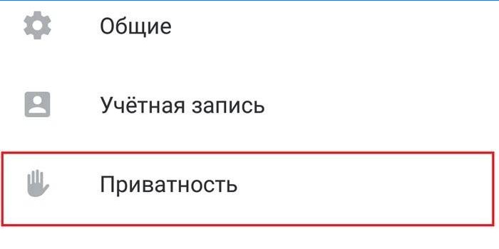 Vkontakte privatlivsindstillinger