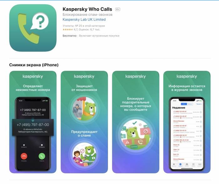 Kaspersky Who Calls