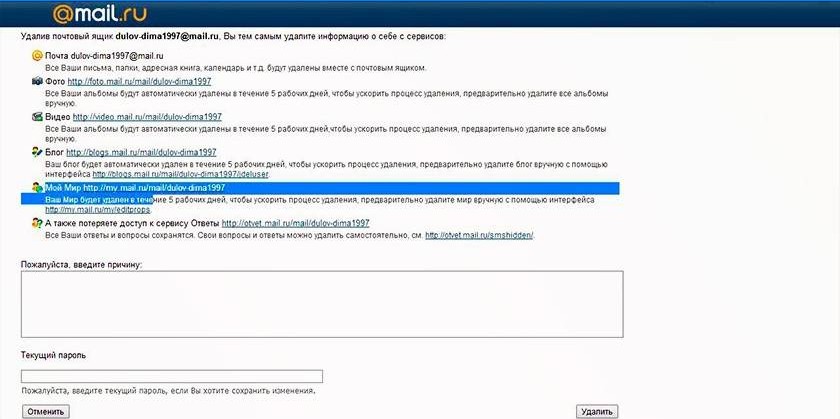 Fjernelse af mail på Mile.ru