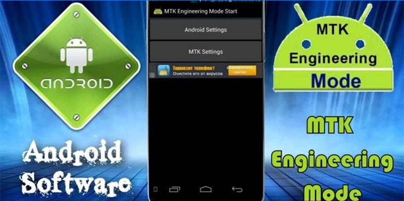 MTK Engineering Mode Program
