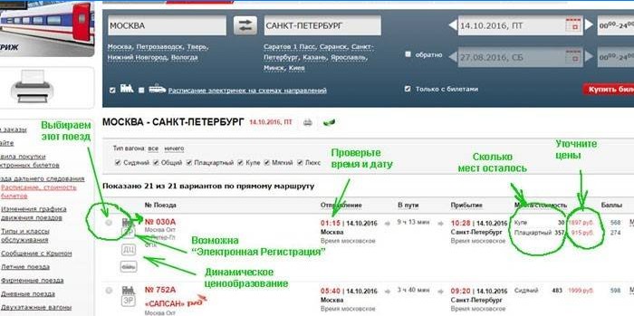 Russian Railways website