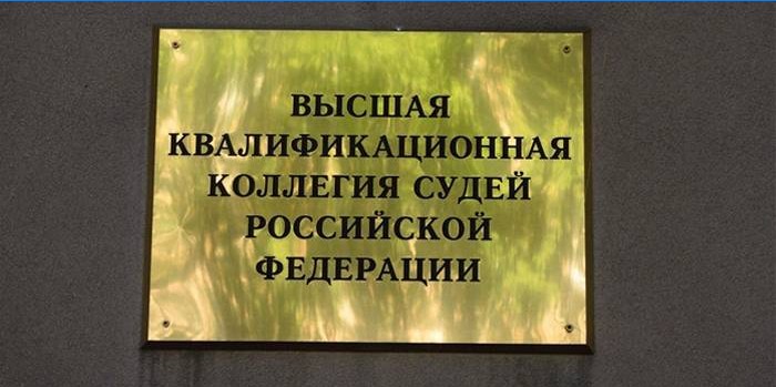 Højere kvalifikationskollegium af dommere i Rusland