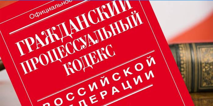 Kode for civil retspleje i Den Russiske Føderation